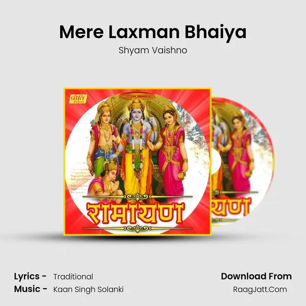 Mere Laxman Bhaiya mp3 song