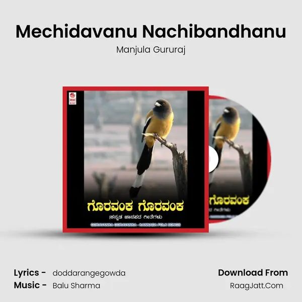 Mechidavanu Nachibandhanu MP3 Song by Manjula Gururaj Cover