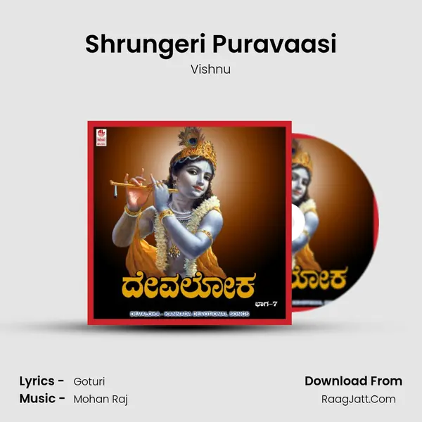 Shrungeri Puravaasi MP3 Song by Vishnu Cover