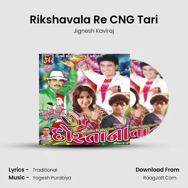 Rikshavala Re CNG Tari MP3 Song by Jignesh Kaviraj Cover