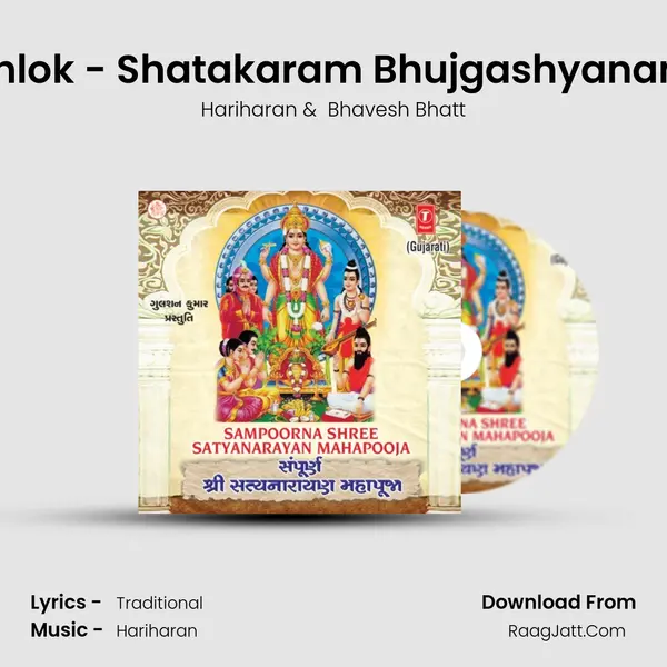 Shlok - Shatakaram Bhujgashyanam MP3 Song by Hariharan Cover
