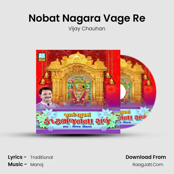Nobat Nagara Vage Re MP3 Song by Vijay Chauhan Cover