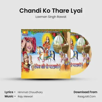 Chandi Ko Thare Lyai MP3 Song by Laxman Singh Rawat Cover