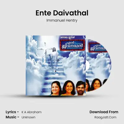 Ente Daivathal mp3 song