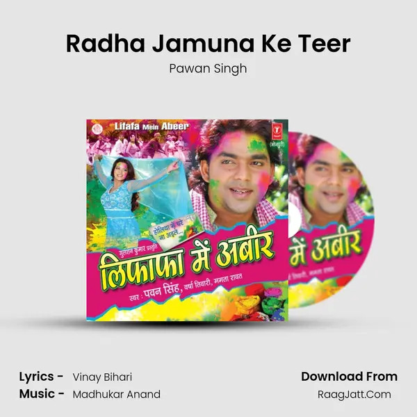 Radha Jamuna Ke Teer MP3 Song by Pawan Singh Cover