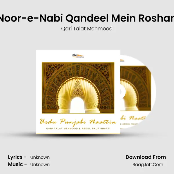 Noor-e-Nabi Qandeel Mein Roshan MP3 Song by Qari Talat Mehmood Cover
