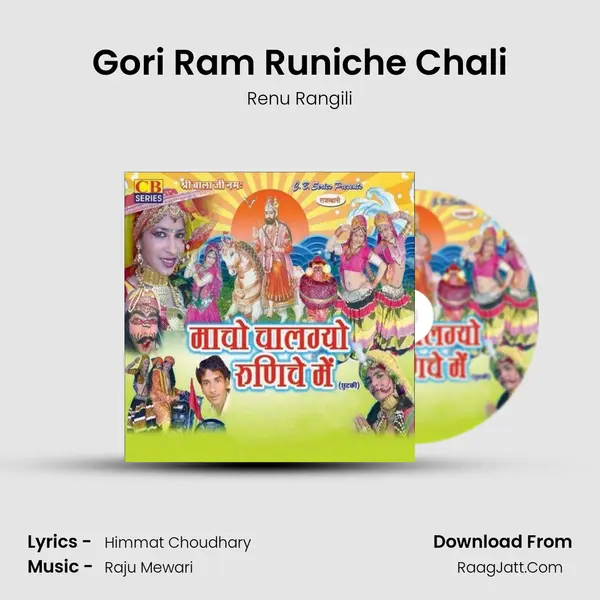 Gori Ram Runiche Chali MP3 Song by Renu Rangili Cover