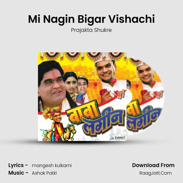 Mi Nagin Bigar Vishachi MP3 Song by Prajakta Shukre Cover