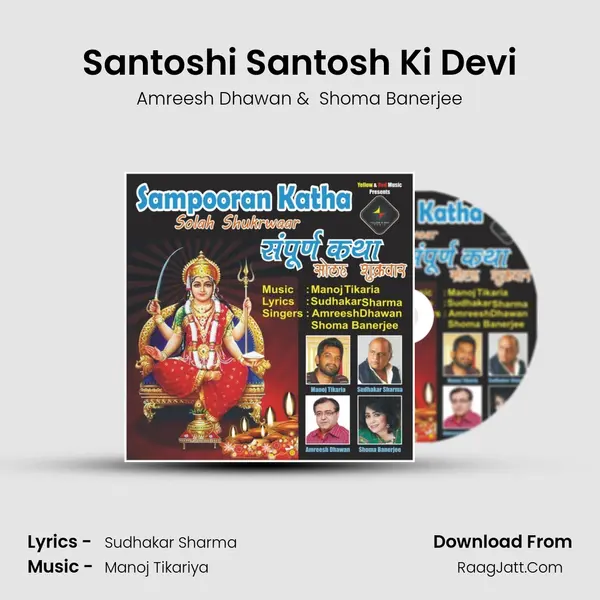 Santoshi Santosh Ki Devi MP3 Song by Amreesh Dhawan Cover