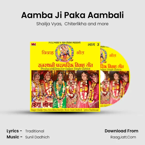 Aamba Ji Paka Aambali mp3 song