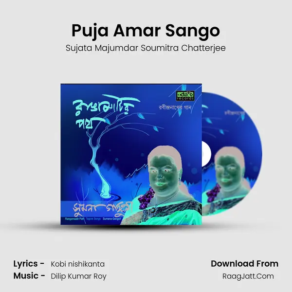 Puja Amar Sango MP3 Song by Sujata Majumdar Soumitra Chatterjee Cover