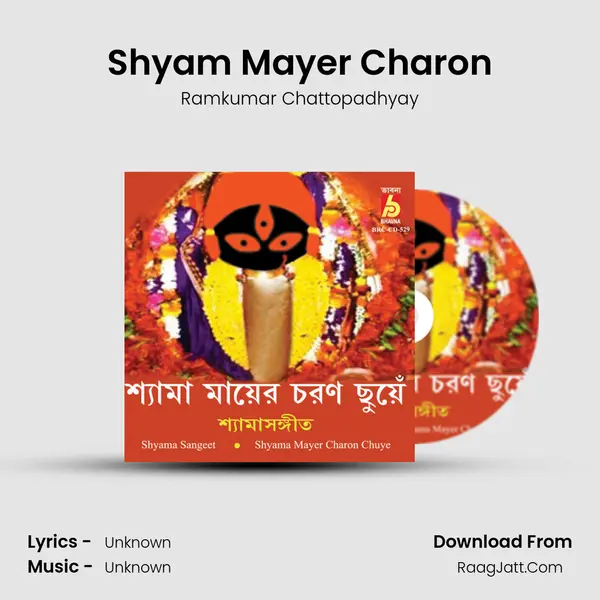 Shyam Mayer Charon MP3 Song by Ramkumar Chattopadhyay Cover