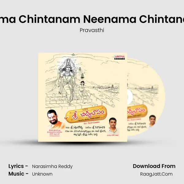Nama Chintanam Neenama Chintanam MP3 Song by Pravasthi Cover