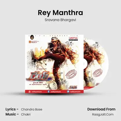 Rey Manthra MP3 Song by Sravana Bhargavi Cover