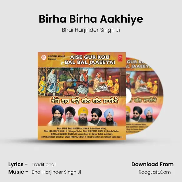 Birha Birha Aakhiye MP3 Song by Bhai Harjinder Singh Ji Cover