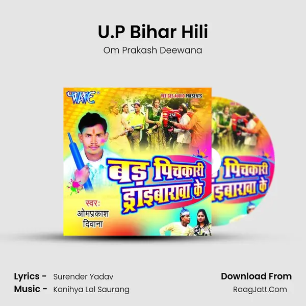 U.P Bihar Hili MP3 Song by Om Prakash Deewana Cover