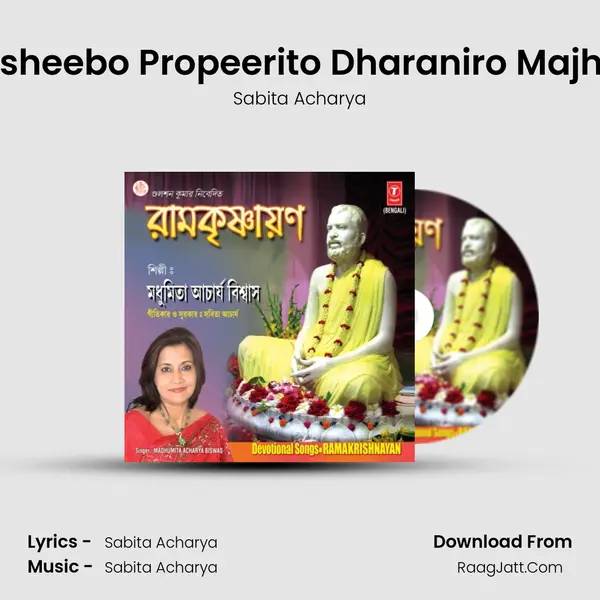 Asheebo Propeerito Dharaniro Majhe MP3 Song by Sabita Acharya Cover