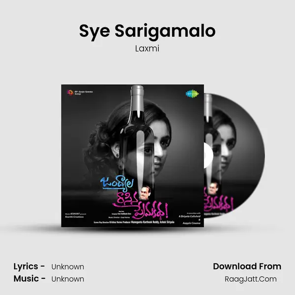 Sye Sarigamalo MP3 Song by Laxmi Cover