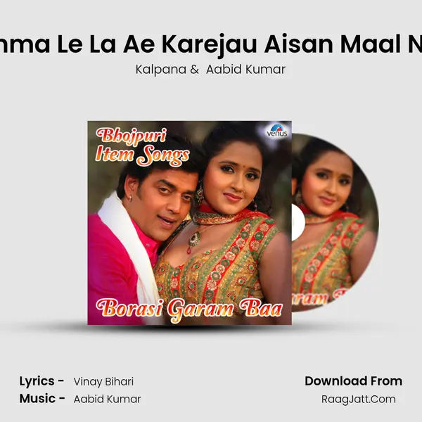 Chumma Le La Ae Karejau Aisan Maal Na Mili MP3 Song by Kalpana Cover
