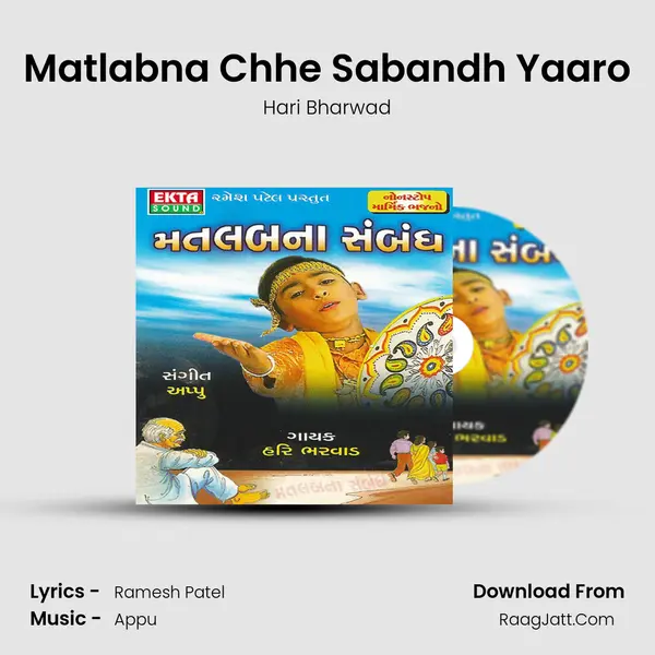 Matlabna Chhe Sabandh Yaaro MP3 Song by Hari Bharwad Cover