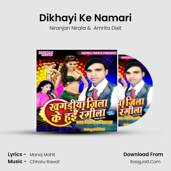 Dikhayi Ke Namari MP3 Song by Niranjan Nirala Cover