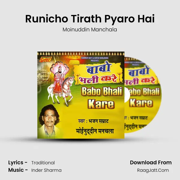 Runicho Tirath Pyaro Hai MP3 Song by Moinuddin Manchala Cover
