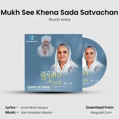 Mukh See Khena Sada Satvachan mp3 song