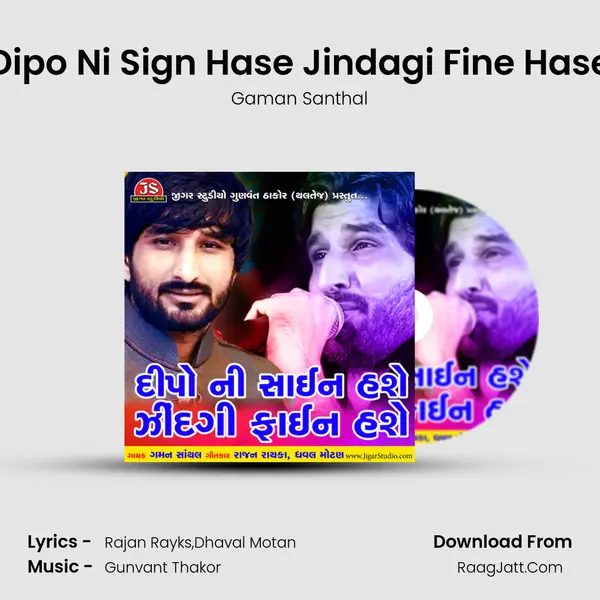 Dipo Ni Sign Hase Jindagi Fine Hase - Gaman Santhal
