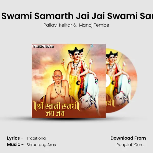 Shree Swami Samarth Jai Jai Swami Samarth MP3 Song by Pallavi Kelkar Cover