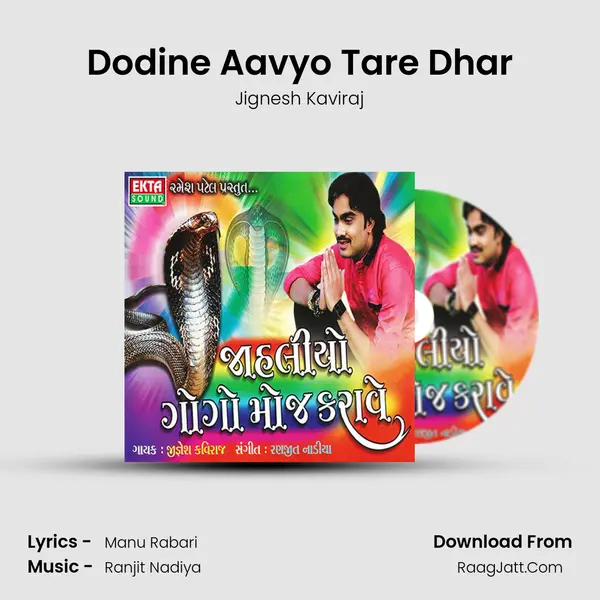 Dodine Aavyo Tare Dhar MP3 Song by Jignesh Kaviraj Cover