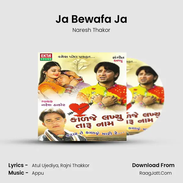 Ja Bewafa Ja MP3 Song by Naresh Thakor Cover