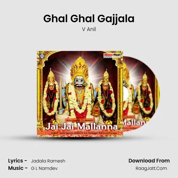 Ghal Ghal Gajjala MP3 Song by V Anil Cover