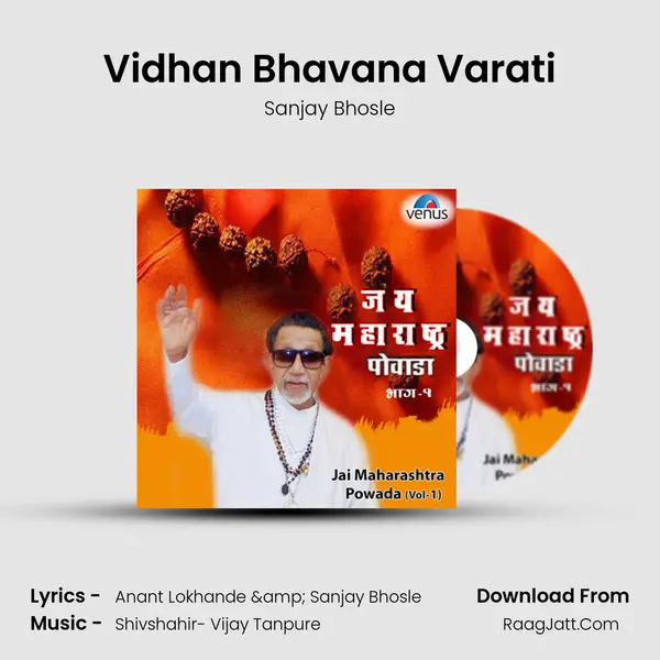 Sanjay Bhosle