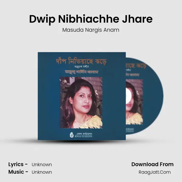 Dwip Nibhiachhe Jhare MP3 Song by Masuda Nargis Anam Cover