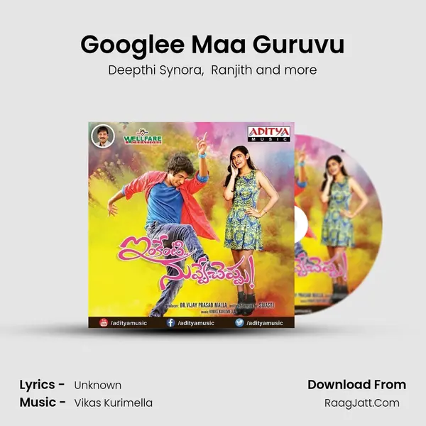Googlee Maa Guruvu MP3 Song by Deepthi Synora Cover