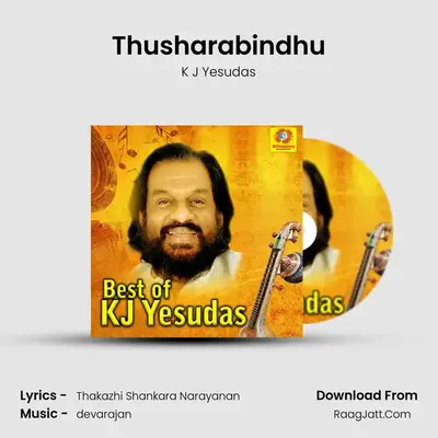 Thusharabindhu mp3 song