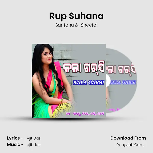 Rup Suhana MP3 Song by Santanu Cover