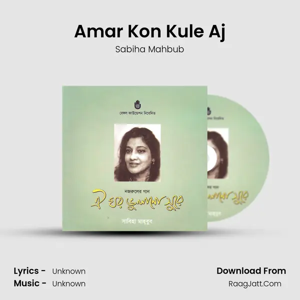 Amar Kon Kule Aj MP3 Song by Sabiha Mahbub Cover
