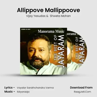 Allippove Mallippoove Cover