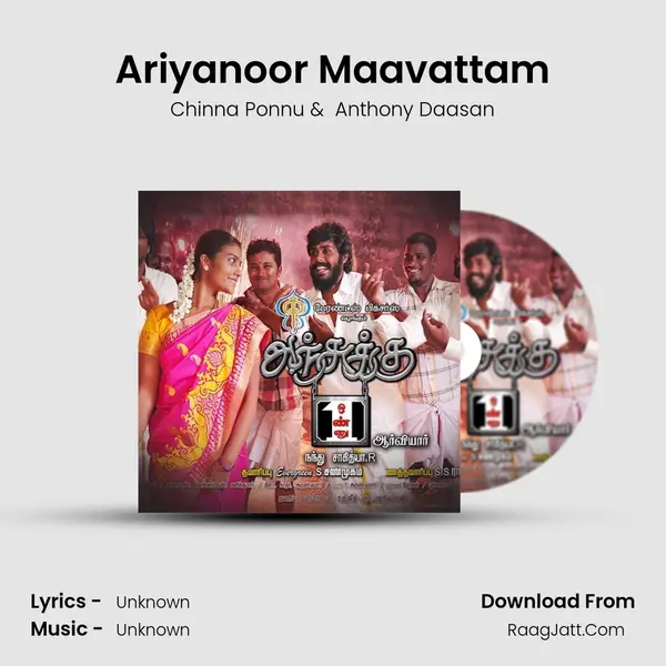 Ariyanoor Maavattam MP3 Song by Chinna Ponnu Cover
