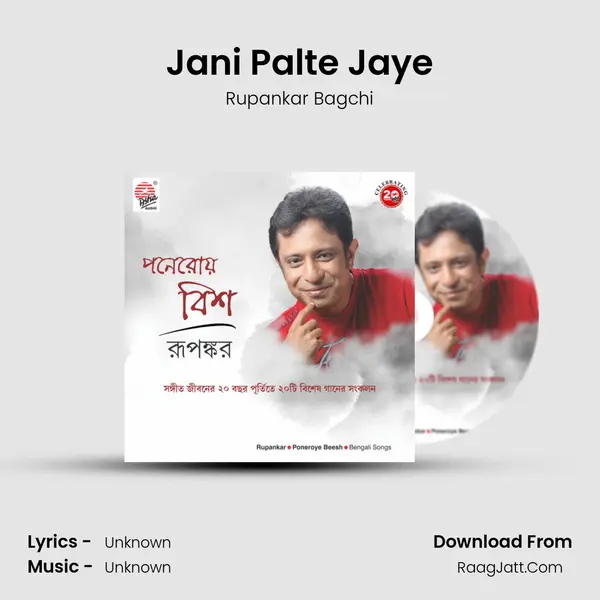 Jani Palte Jaye MP3 Song by Rupankar Bagchi Cover