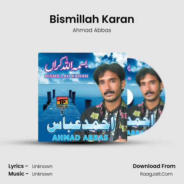 Bismillah Karan mp3 song