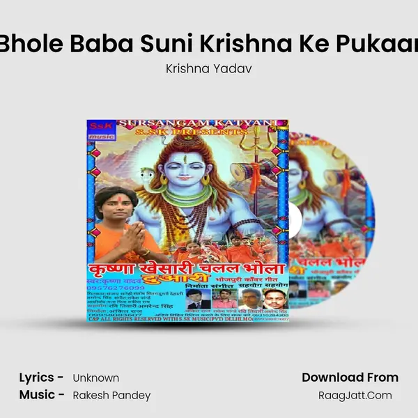 Bhole Baba Suni Krishna Ke Pukaar MP3 Song by Krishna Yadav Cover