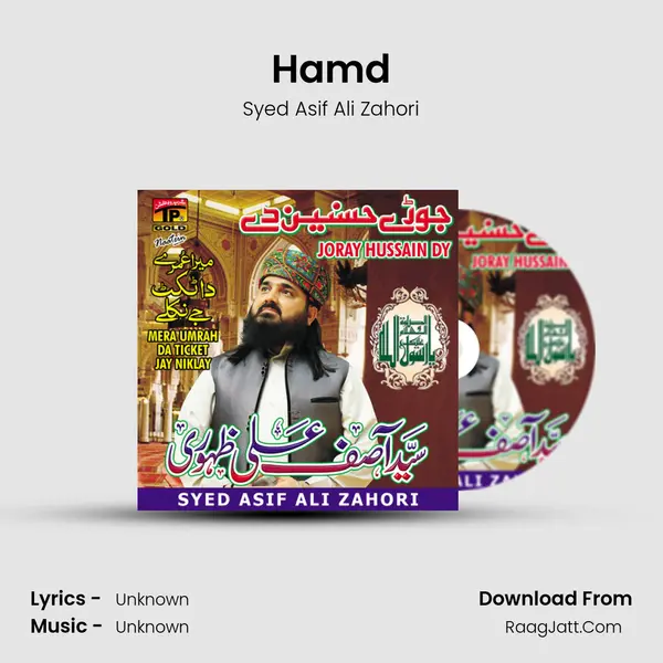Hamd MP3 Song by Syed Asif Ali Zahori Cover