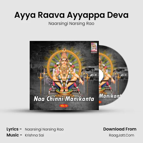 Ayya Raava Ayyappa Deva MP3 Song by Naarsingi Narsing Rao Cover