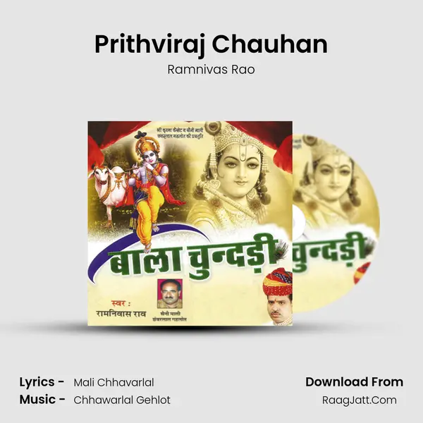 Prithviraj Chauhan MP3 Song by Ramnivas Rao Cover
