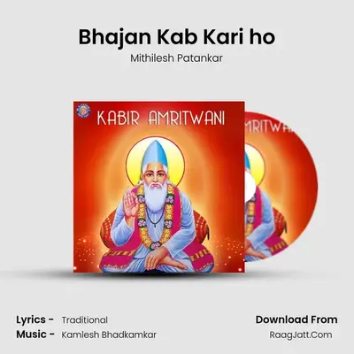Bhajan Kab Kari ho MP3 Song by Mithilesh Patankar Cover