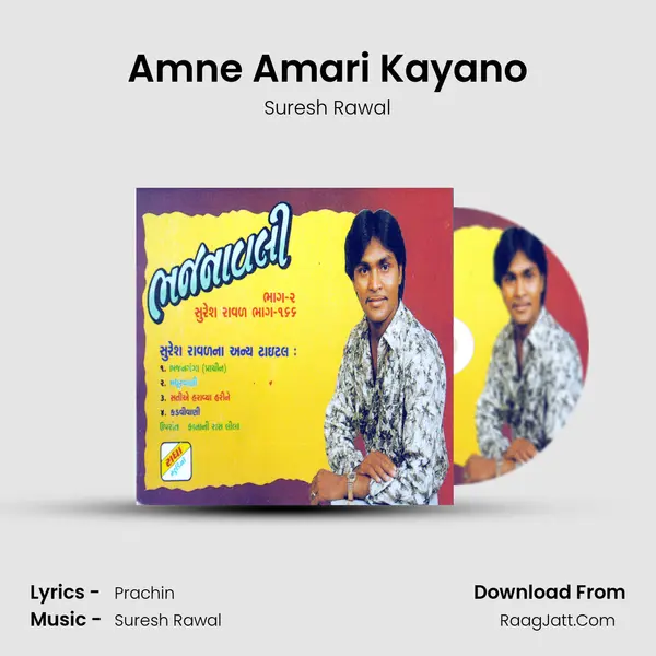 Amne Amari Kayano MP3 Song by Suresh Rawal Cover