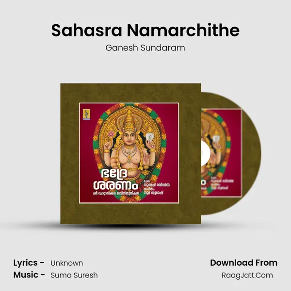 Sahasra Namarchithe MP3 Song by Ganesh Sundaram Cover