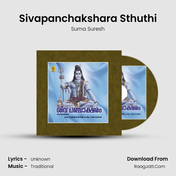 Sivapanchakshara Sthuthi MP3 Song by Suma Suresh Cover